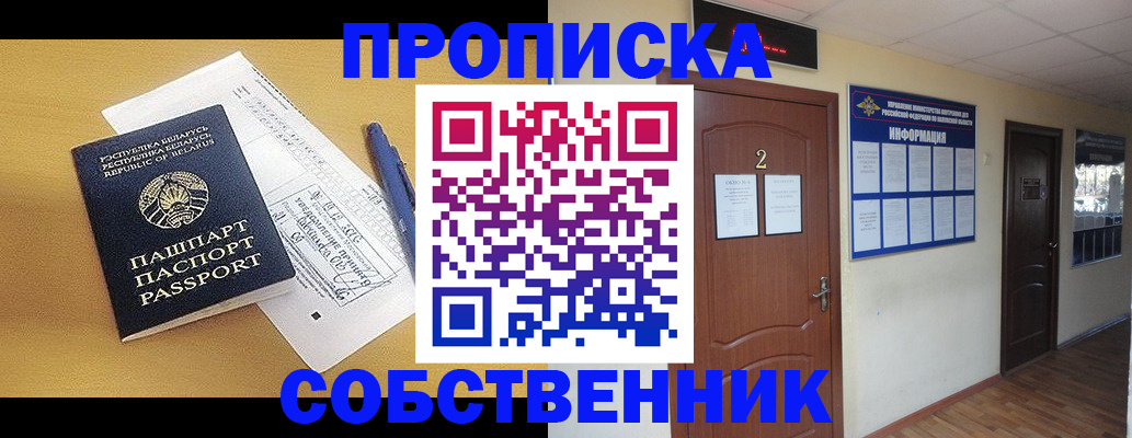 прописка для кредита в Кропоткине