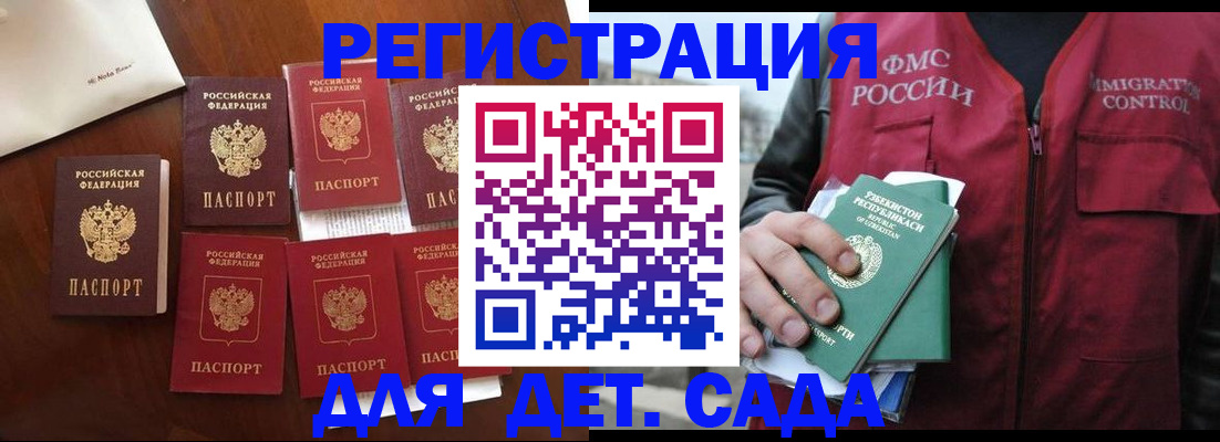 прописка для военкомата в Кропоткине