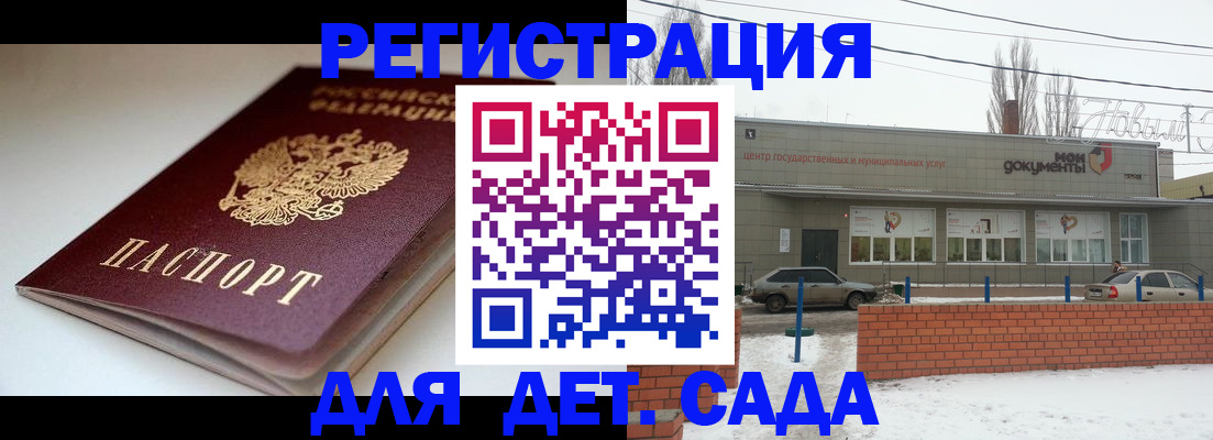 временная регистрация поиск в Кропоткине