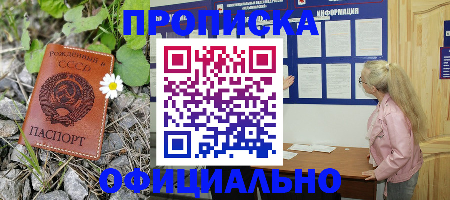 найти адрес прописки в Кропоткине