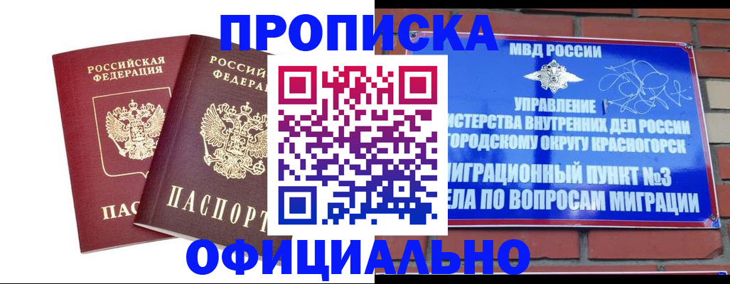 временная регистрация адрес в Кропоткине